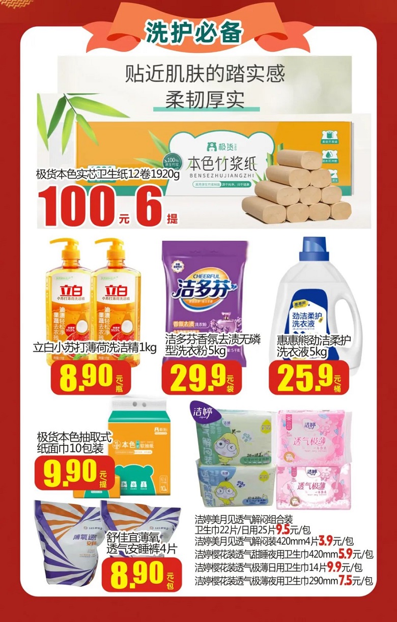 【金好來(lái)】雙十一提前購(gòu)，機(jī)不可失，趕緊下手！